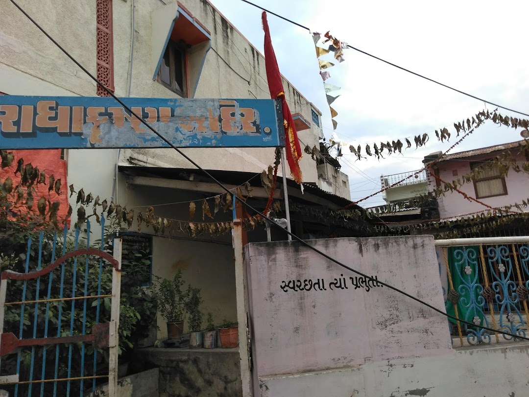 રાધાકૃષ્ણ મંદિર