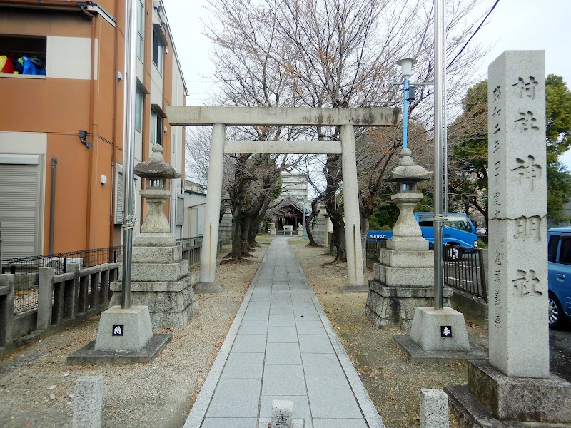 神明社