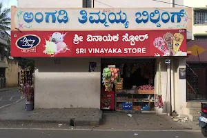 Sri Vinayaka Store image