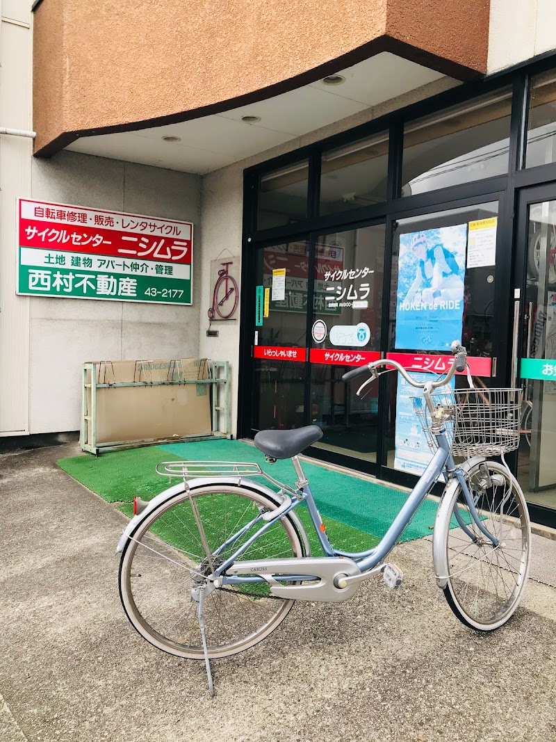 サイクルセンター ニシムラ