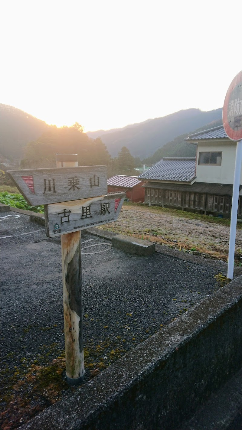 Akakunayama Trailhead