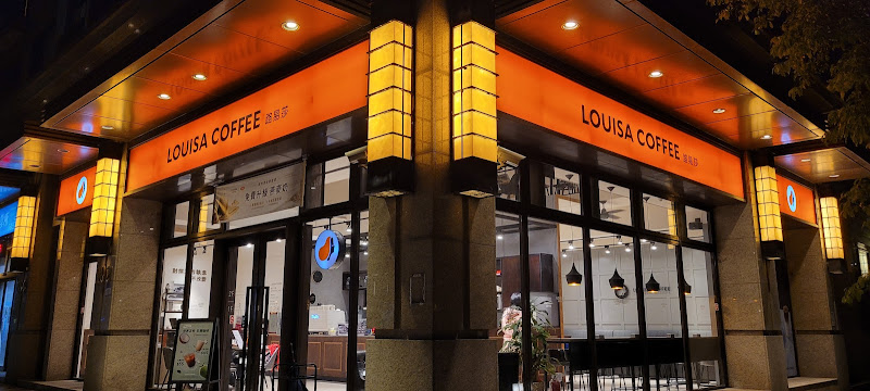 Louisa Coffee 路易．莎咖啡(八德廣豐門市)