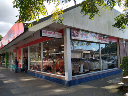 Wok restaurants in Auckland