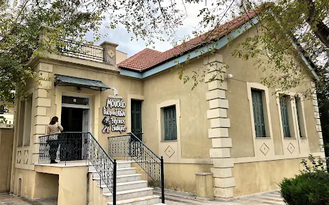 Shadow Puppet Theater Museum of the Municipality of Amaroussion "Evgenios Spatharis" image