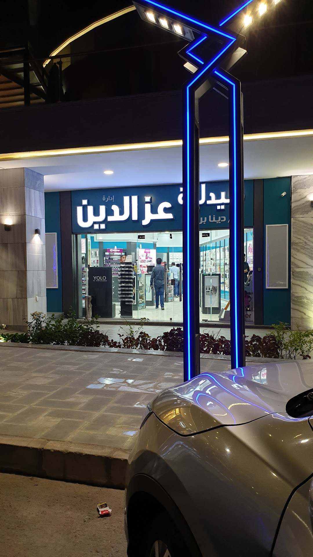 Ezz Eldeen pharmacy arabella mall