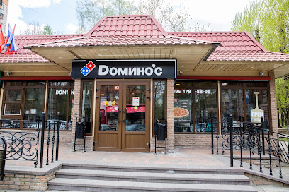 Domino,s Pizza - Prospekt Lenina, 16А, Balashikha, Moscow Oblast, Russia, 143900