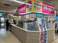 ナリナカ クリーン特急 イオン紋別店