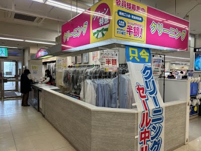 ナリナカ クリーン特急 イオン紋別店