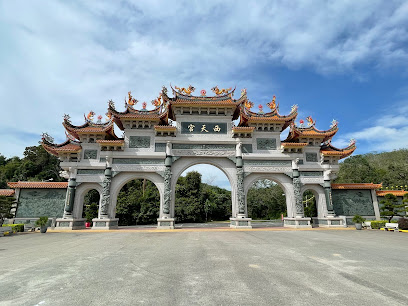 Tokong Si Thian Kong 西天宮