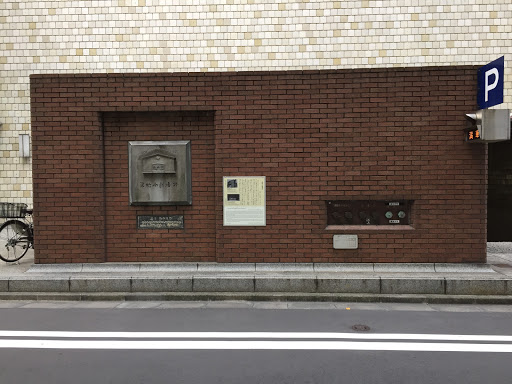 Site of Tsukiji Shōgekijō Theatre
