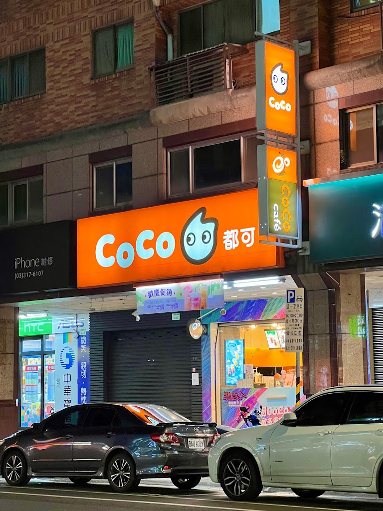 CoCo都可 桃園南平店 的照片
