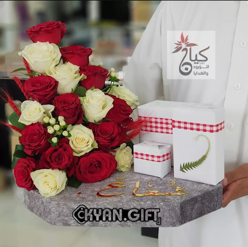 كيان الهدايا 