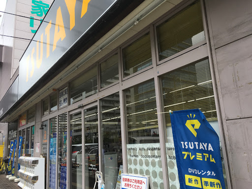 TSUTAYA 南砂店