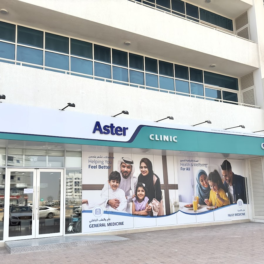 Aster Clinic Umm Al Quwain