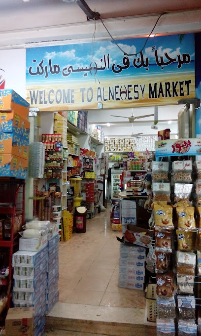 النهیسي مارکت Elnehesy market
