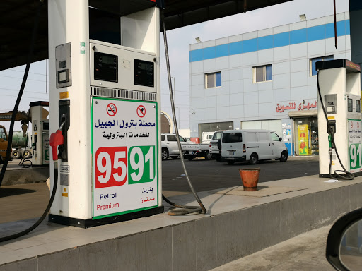 محطة بترول الجبيل 