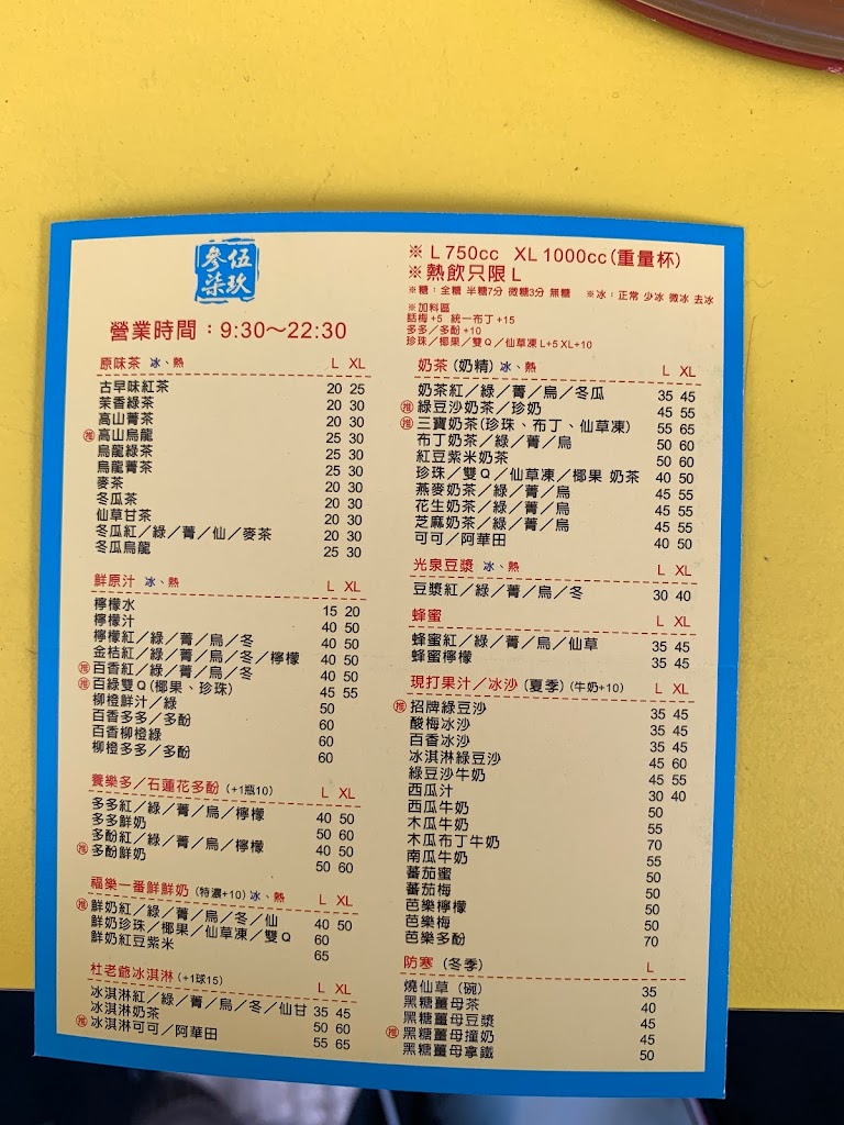 3579 DRINK SHOP 的照片