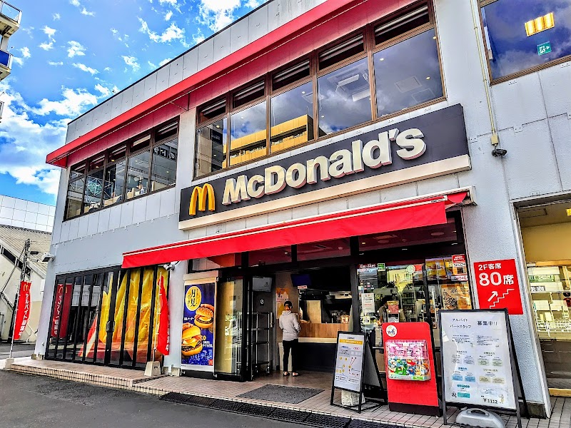 マクドナルド 保土ヶ谷駅前店