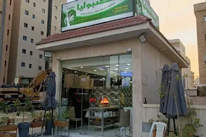 مطعم اسطنبوليا للمأكولات الشامية والفطائر والمشلتت والبقلاوة image