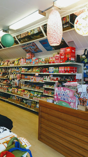 Discount Store «Sakura», reviews and photos, 936 Irving St, San Francisco, CA 94122, USA