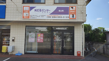 KCSセンター福山院