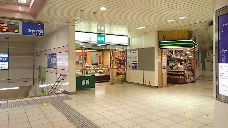 京樽 大和相鉄駅構内店 神奈川県大和市中央 寿司店 飲食店 グルコミ