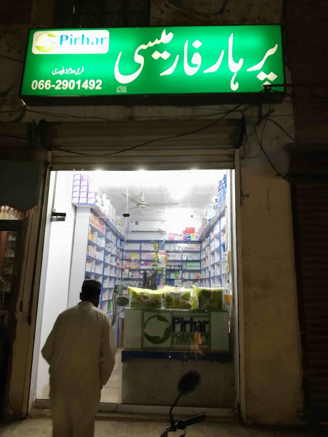 Pirhar Pharmacy