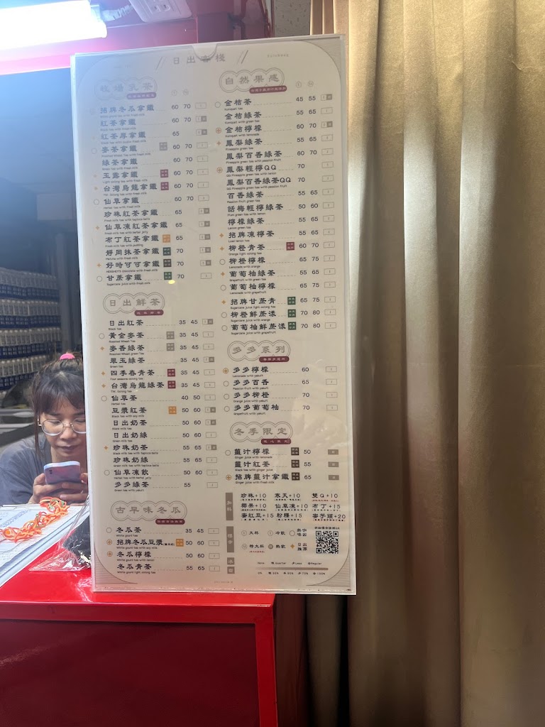 桃園必喝飲料：日出客棧茶飲-小農鮮奶/日出紅 茶/紅茶拿鐵/麥茶/宵夜手搖飲「深夜食堂飲品」（桃園大連店) 的照片