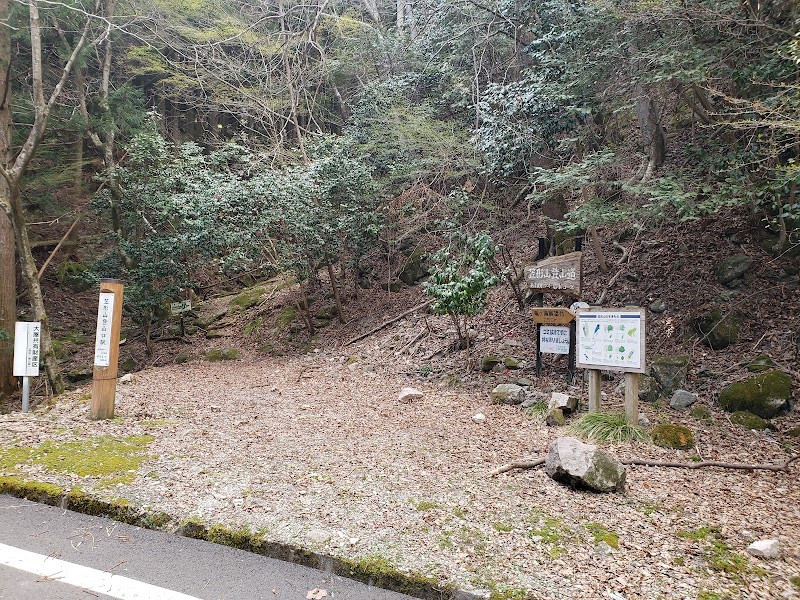 笠形山登山口駅