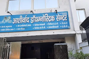 Aashirvad diagnostic centre image