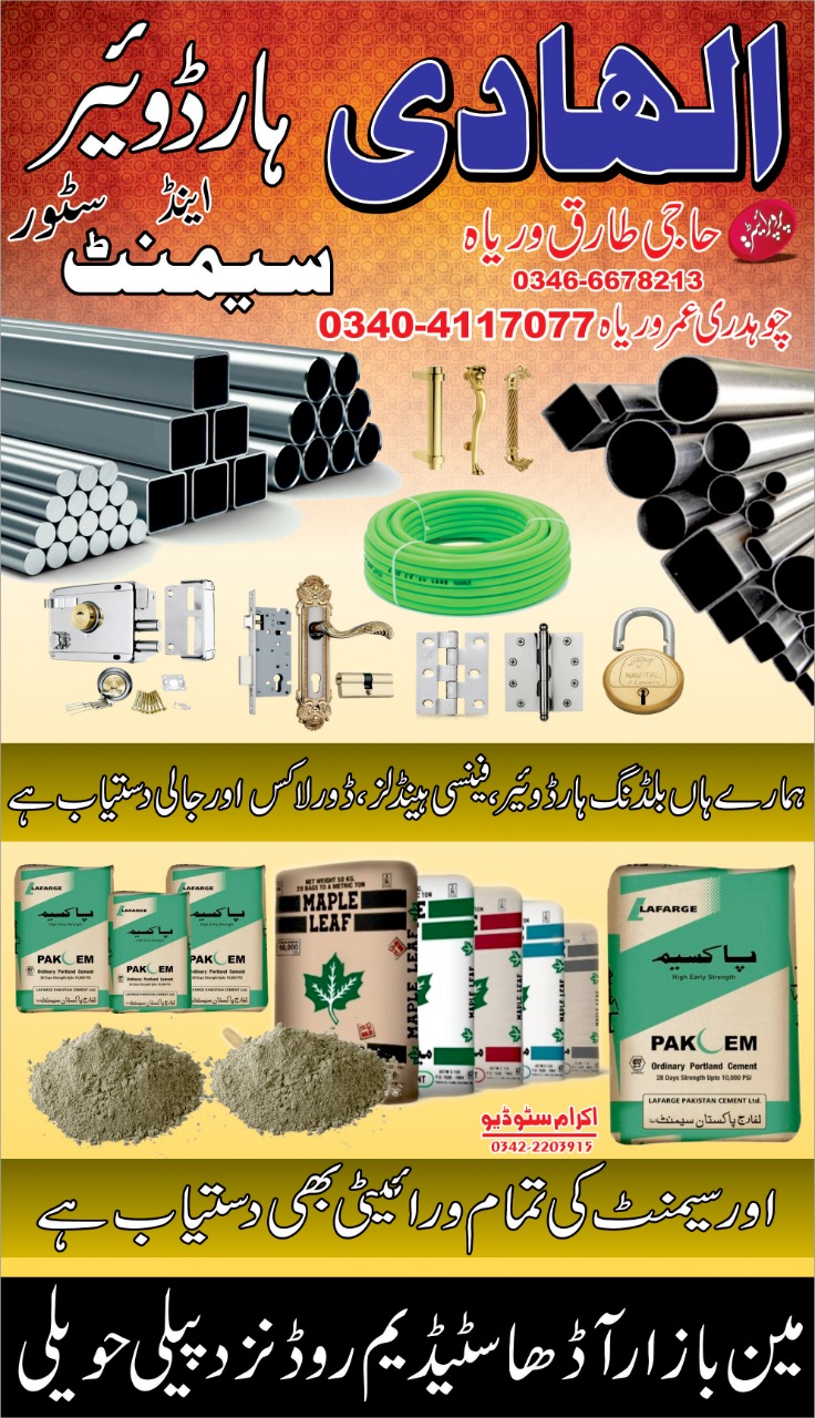 Alhadi hardware & Cement store