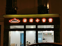Photos du propriétaire du Restaurant chinois Les nouilles de Jiangnan à Paris - n°1