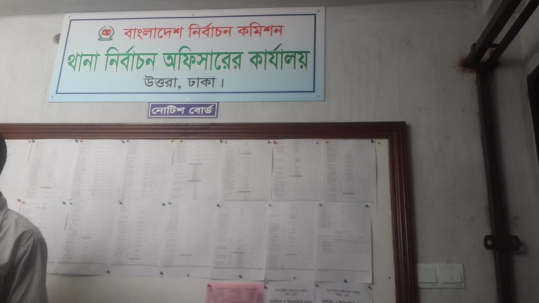 Bangladesh Election Commission