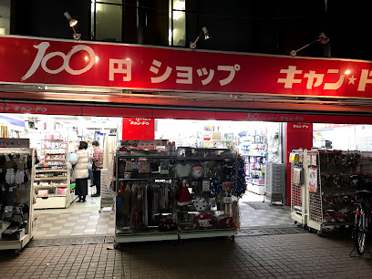 Can★Do 駒込店