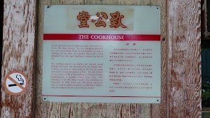 Wo Hing Temple Museum - photo 58