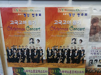 Woodwind School of Music 우드윈 음악학교 - Photo 2 - Car repair in Bayside, NY, Queens