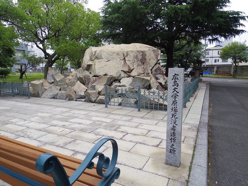 広島大学原爆死没者追悼の碑