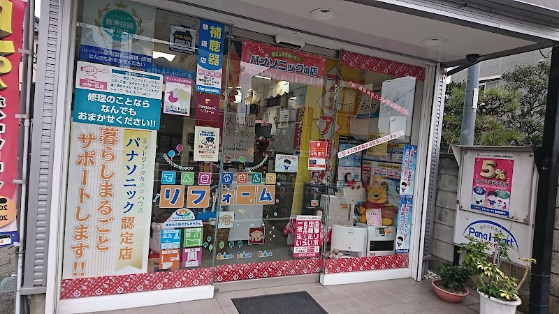Panasonic shop パナハートハシモト