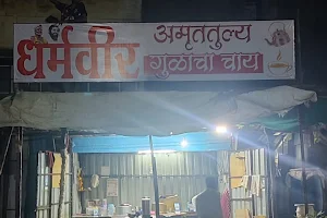 Dharamveer chai shop image
