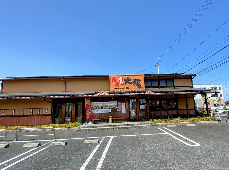 カルビ屋 大福 尾道店