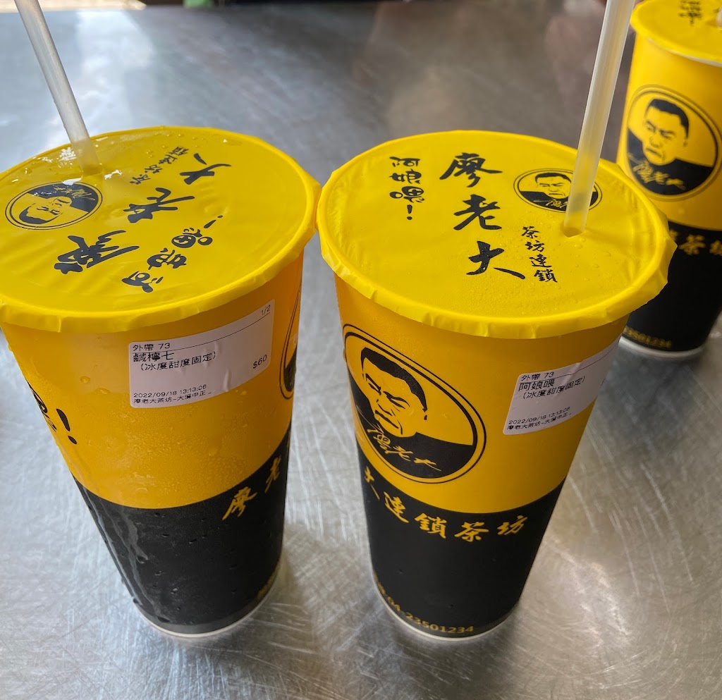 廖老大連鎖茶坊（大溪中正店） 的照片