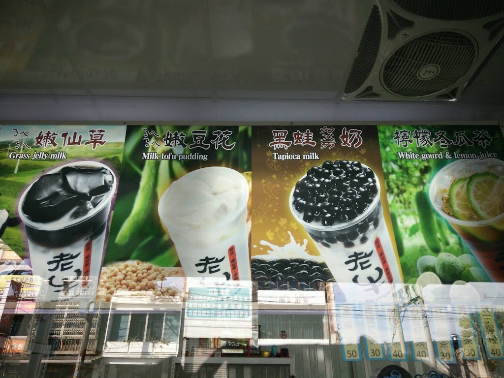 老牛豆花嫩仙草大溪員林店 的照片