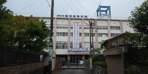 鵠沼高等学校