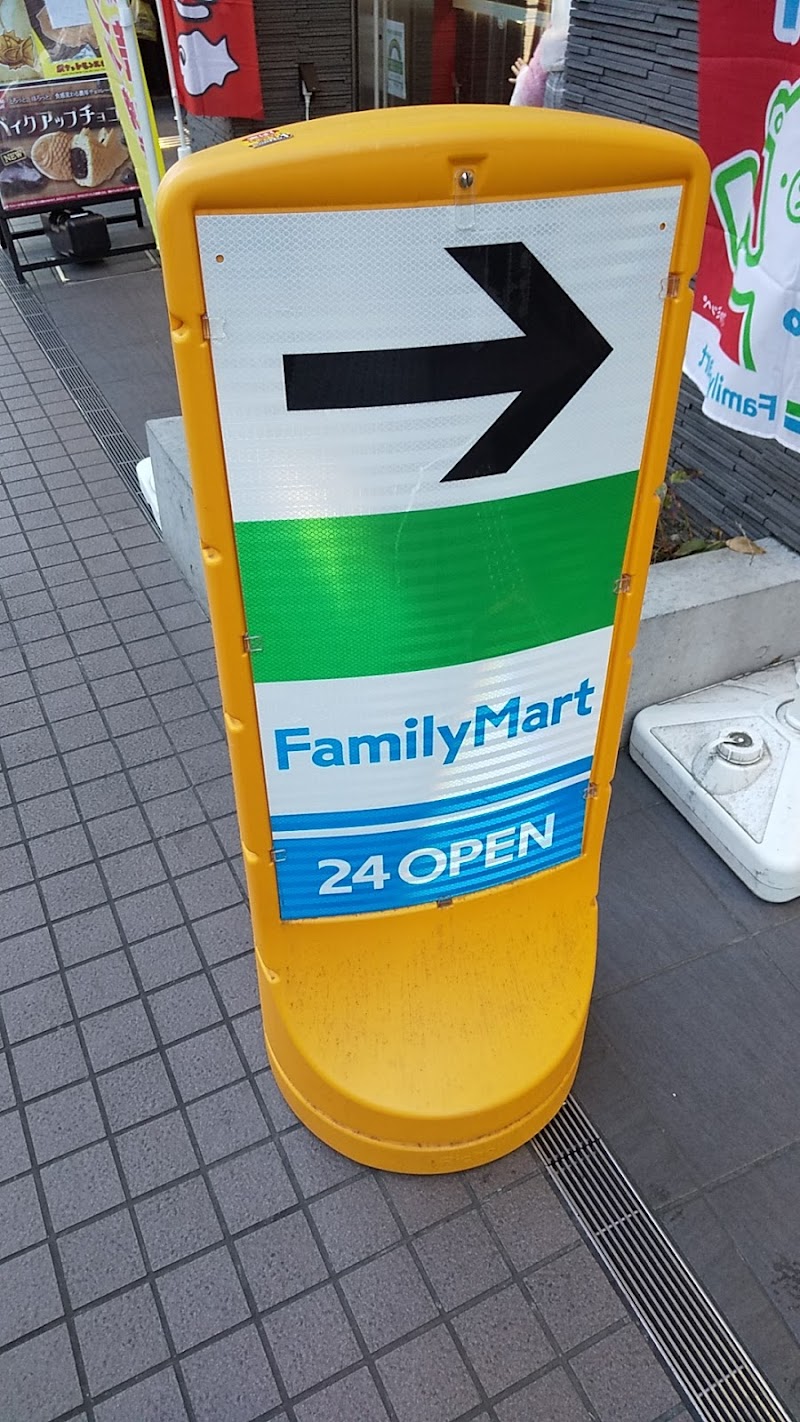ファミリーマート アエタ町田店