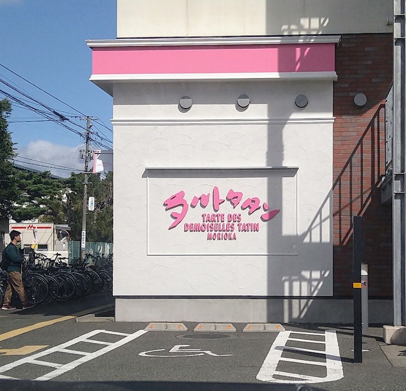 タルトタタン 青山店