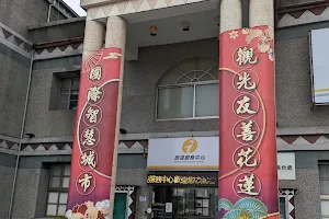 Hualien County Information Center image