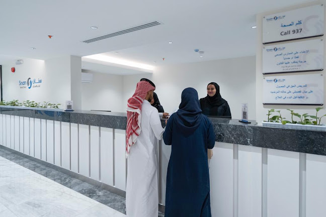 عيادات سنان التخصصي Snan clinics al takhassusi