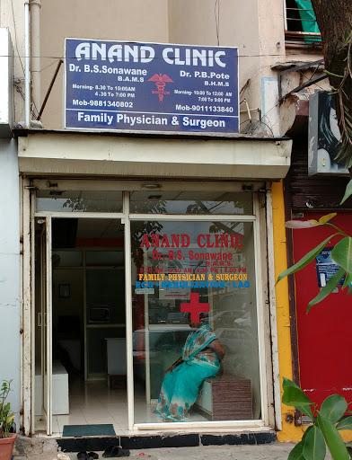 Anand Clinic