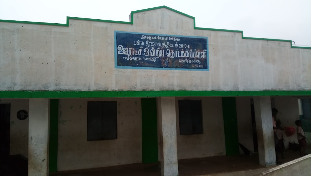 P U Primary School