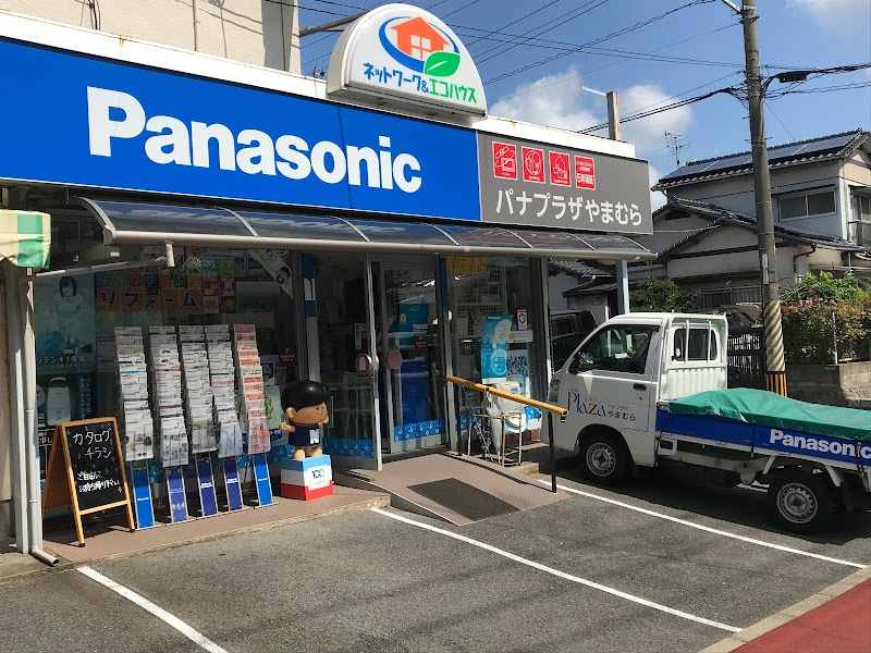 Panasonic shop 山村電器店（パナプラザやまむら）